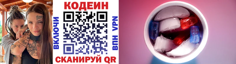 Кодеин напиток Lean (лин)  Ясный 