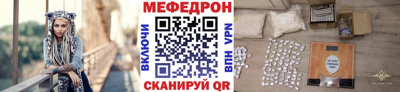 МЕФ mephedrone  Ясный 
