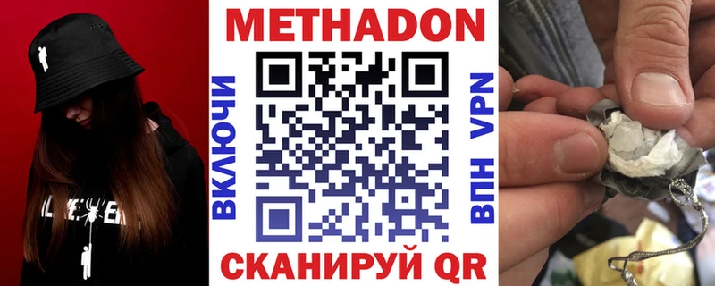 МЕТАДОН VHQ  купить наркоту  Ясный 